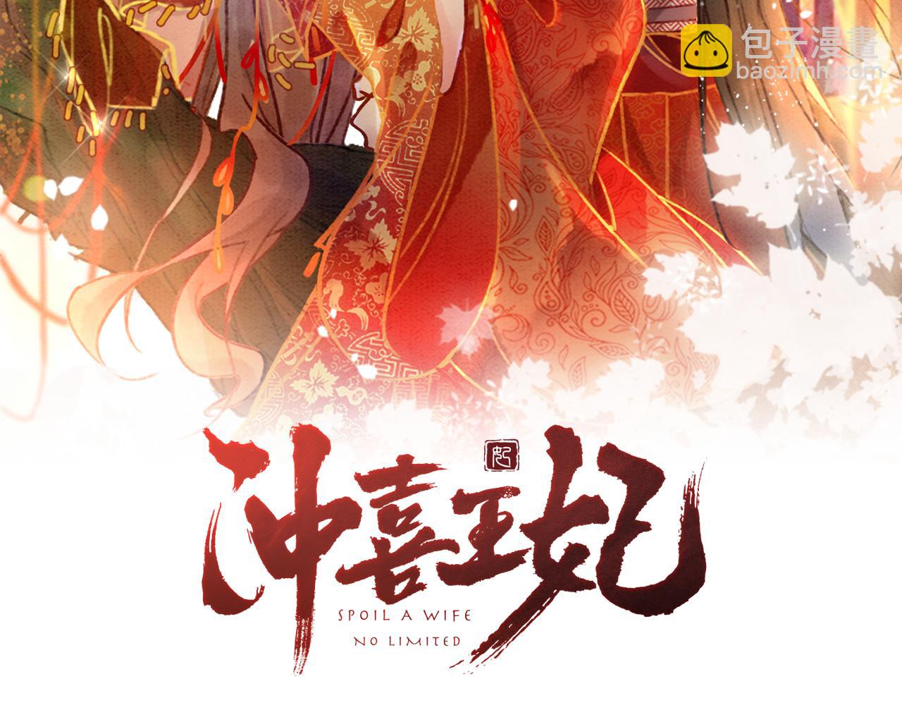 第82话 你永远会是我的王妃(1/3)-第84话