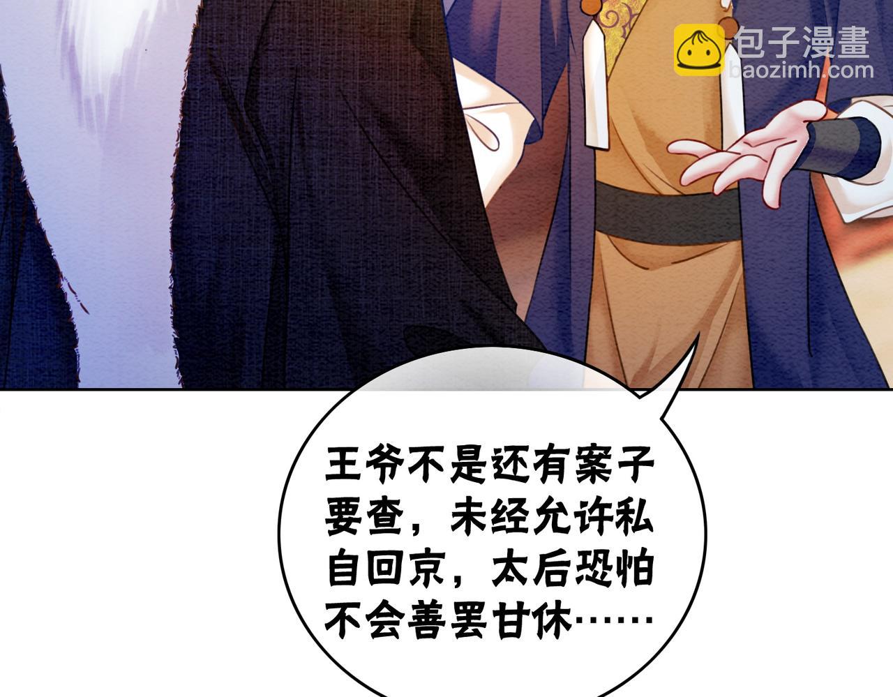 第82话 你永远会是我的王妃(1/3)-第84话