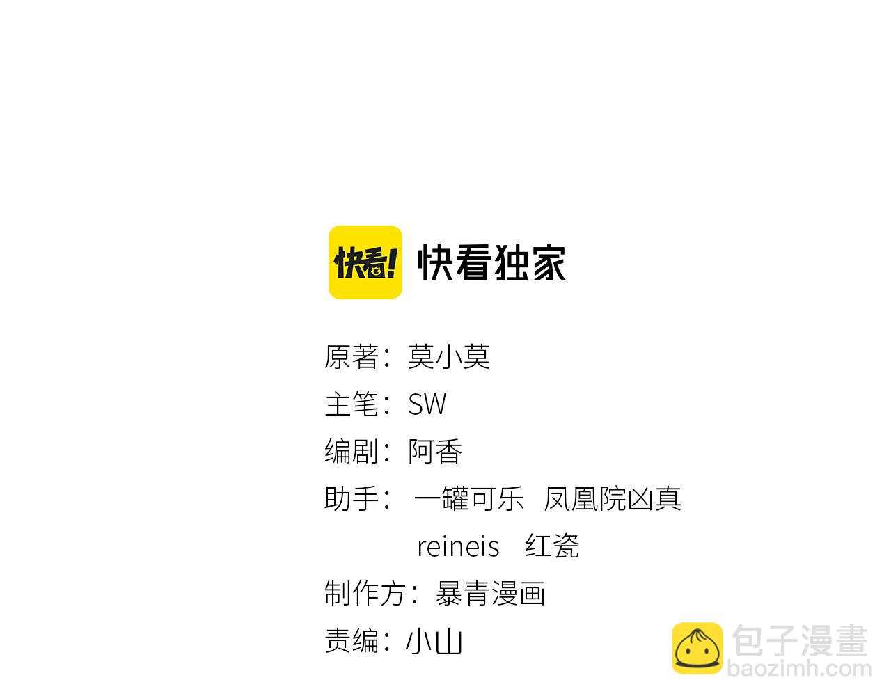 第82话 你永远会是我的王妃(1/3)-第84话