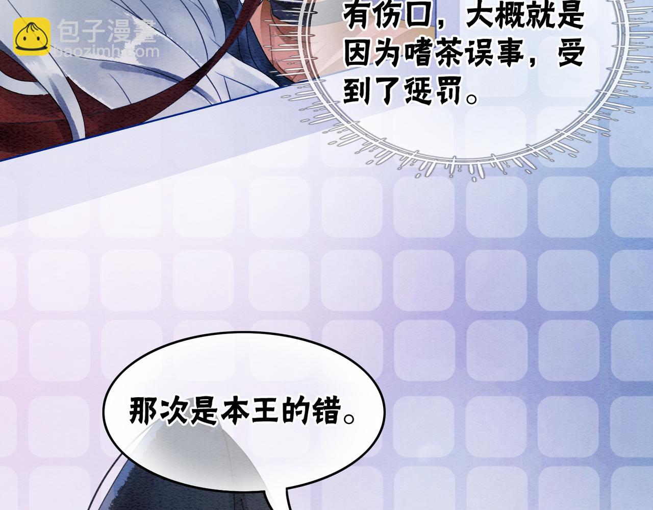 第82话 你永远会是我的王妃(1/3)-第84话