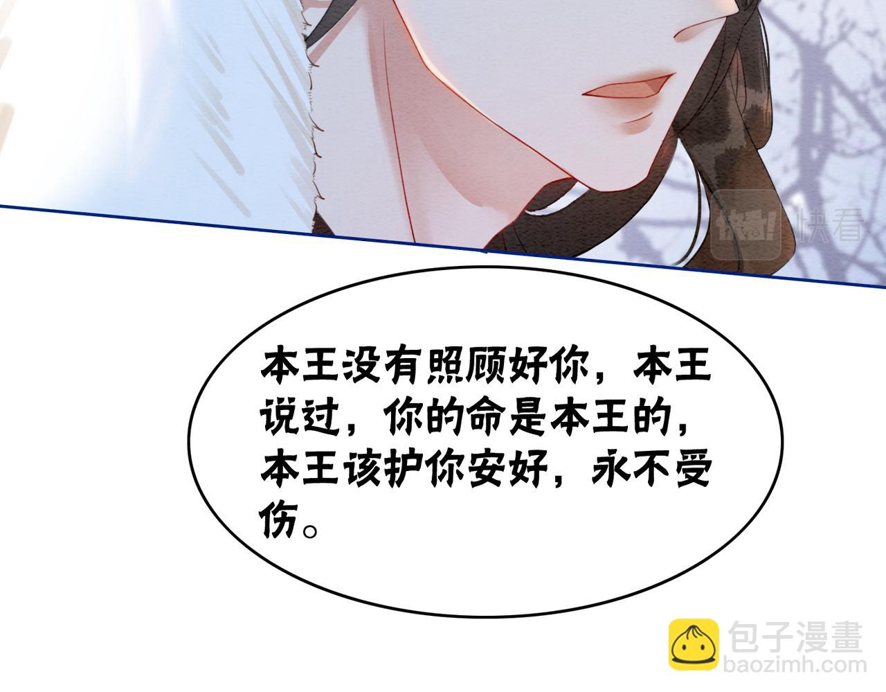 第82话 你永远会是我的王妃(1/3)-第84话