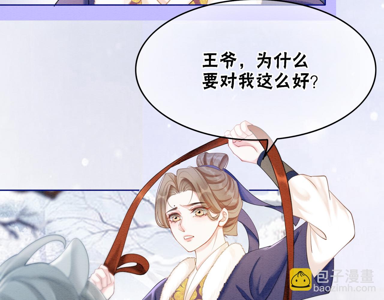 第82话 你永远会是我的王妃(1/3)-第84话