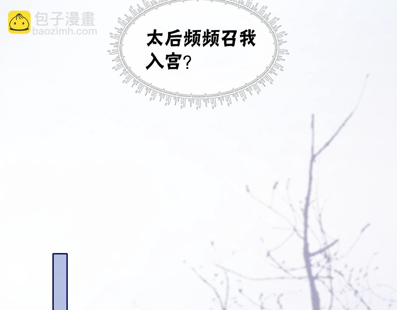 第82话 你永远会是我的王妃(1/3)-第84话