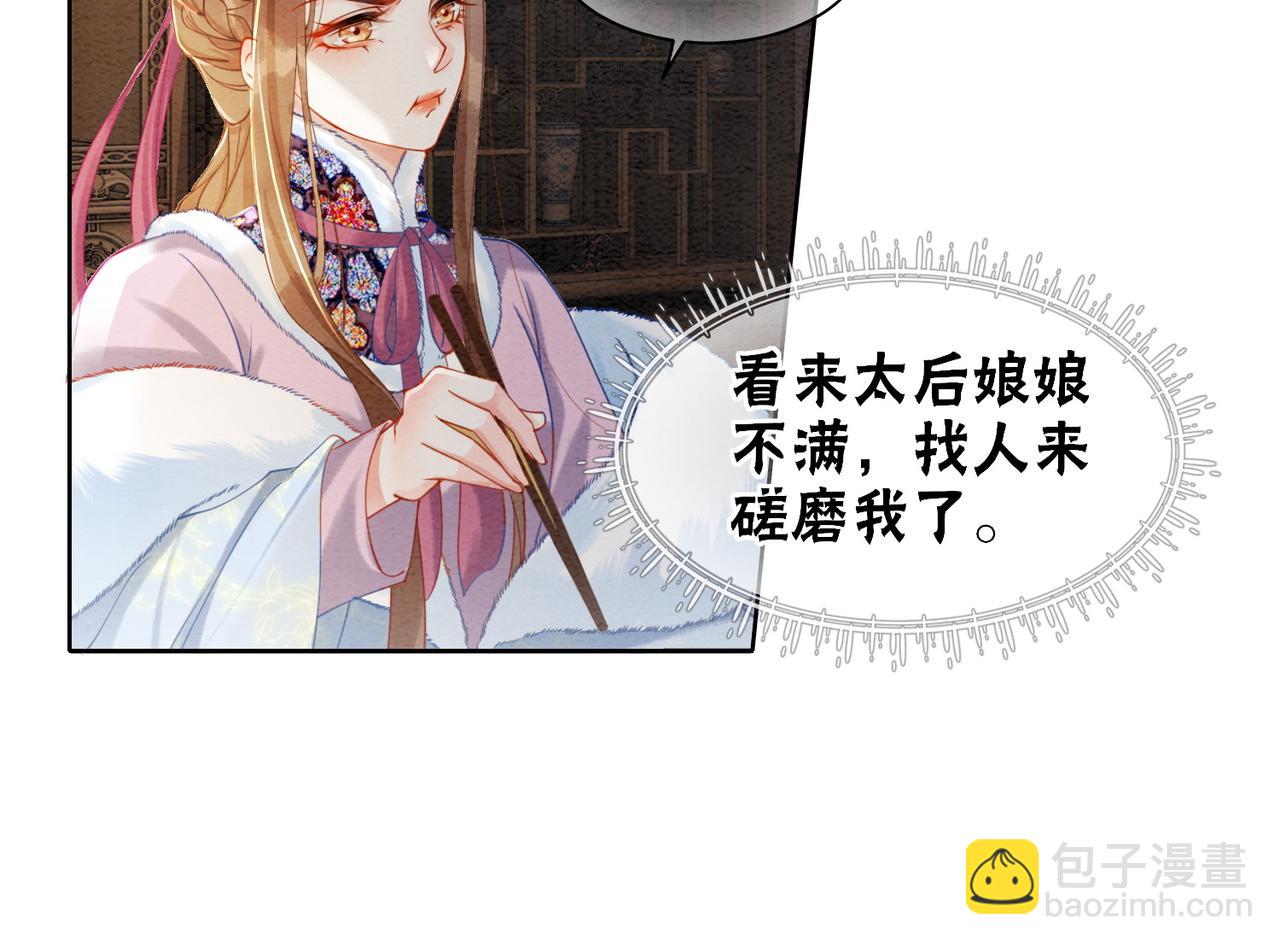 第84话 神秘孩童(1/2)-第86话