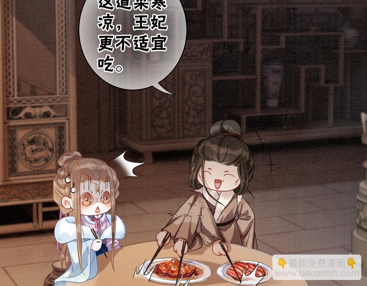 第84话 神秘孩童(1/2)-第86话