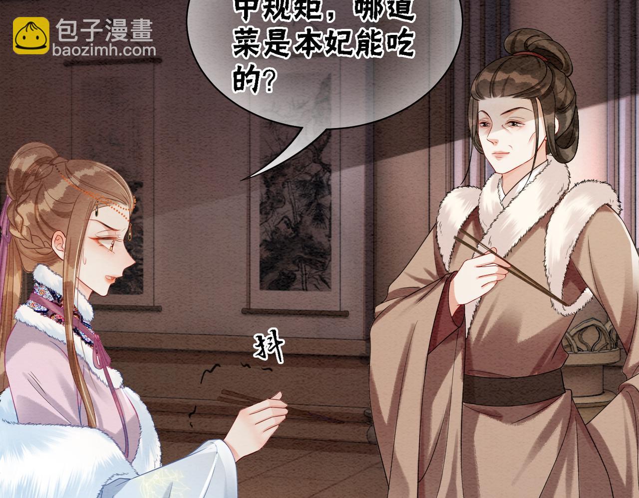 第84话 神秘孩童(1/2)-第86话