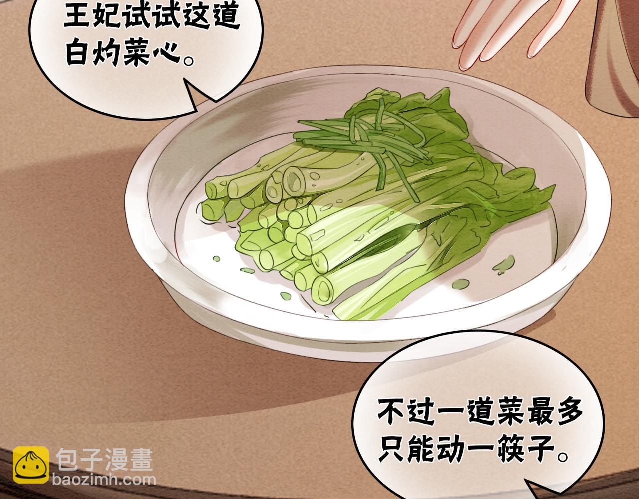 第84话 神秘孩童(1/2)-第86话