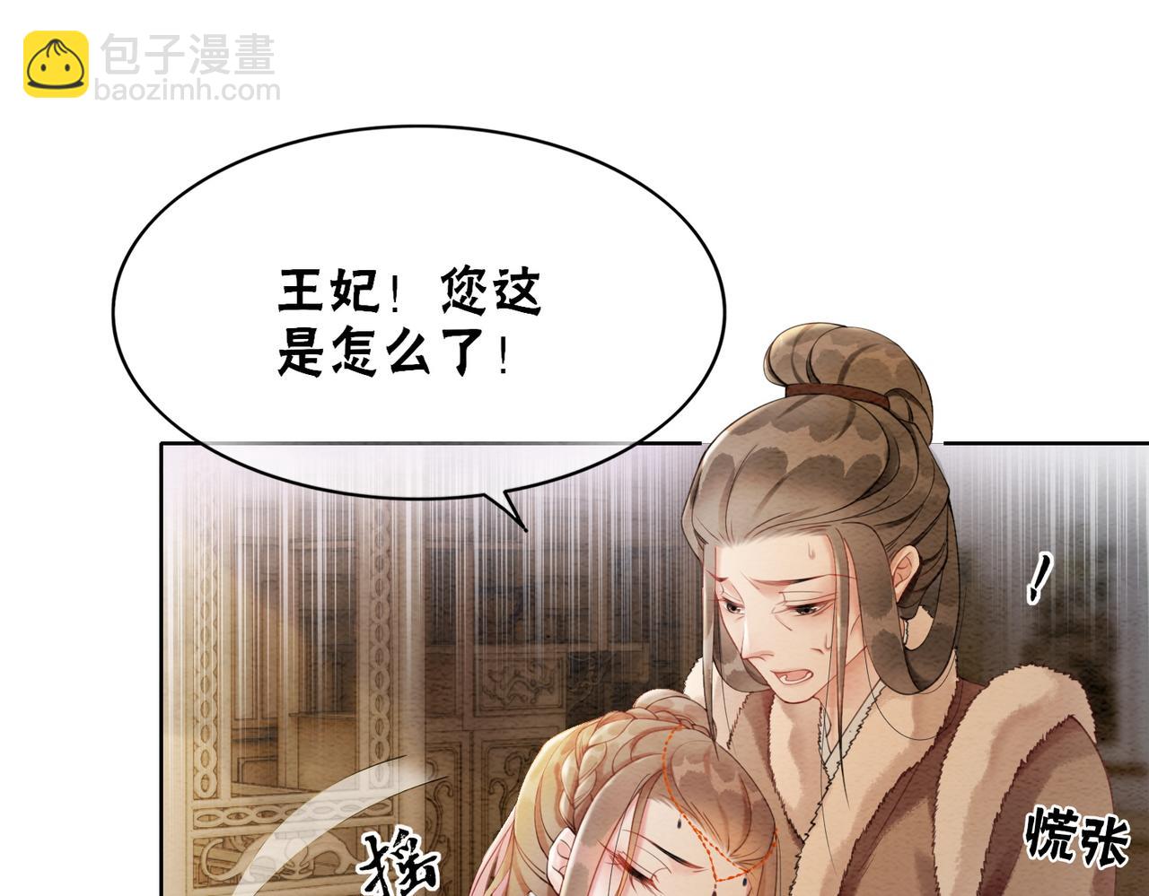 第84话 神秘孩童(1/2)-第86话