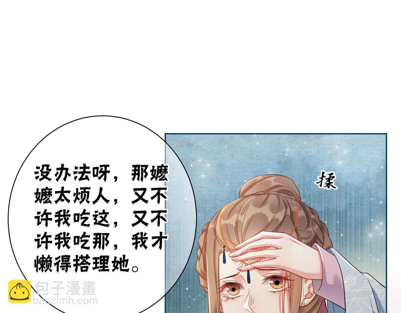 第84话 神秘孩童(1/2)-第86话