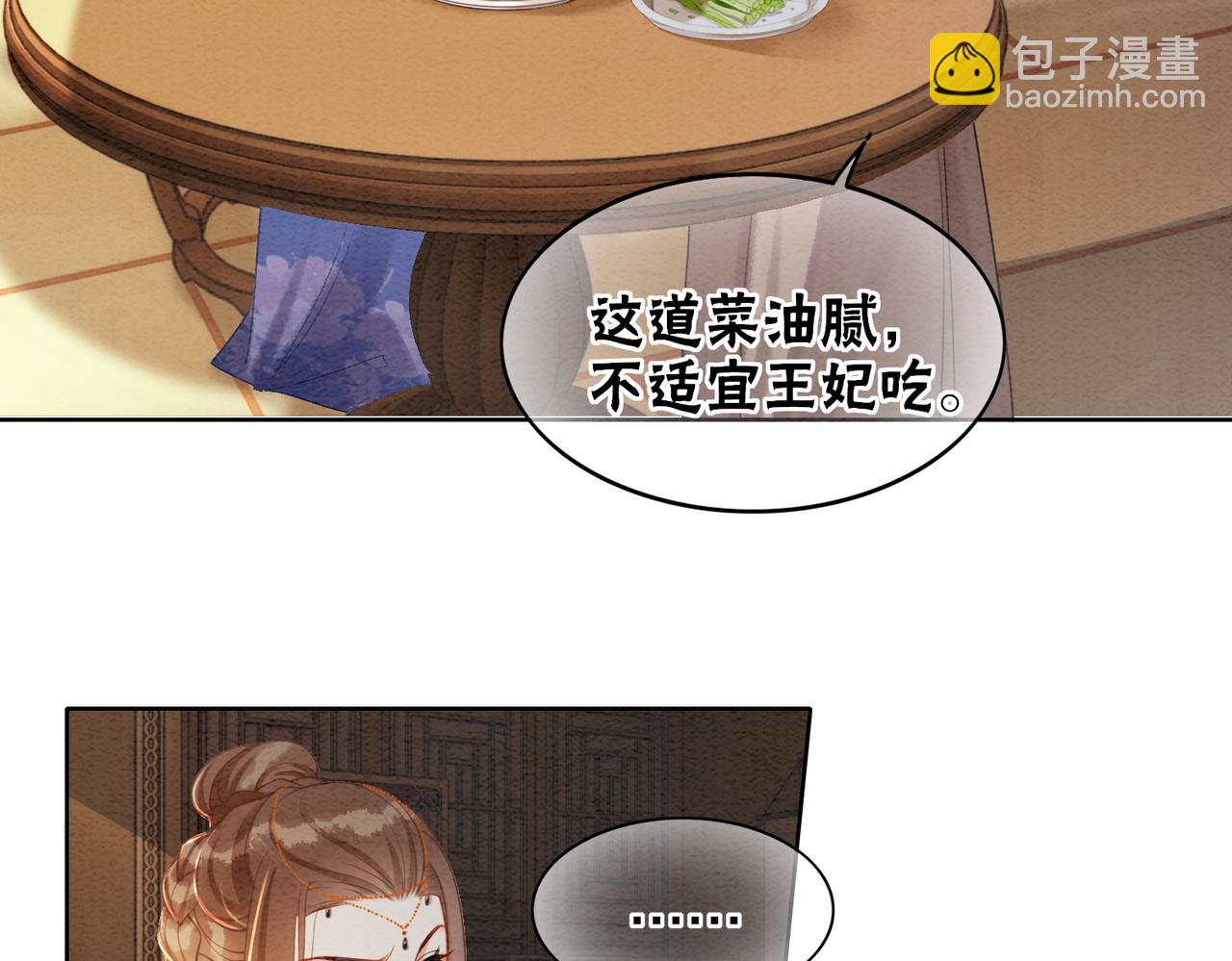 第84话 神秘孩童(1/2)-第86话