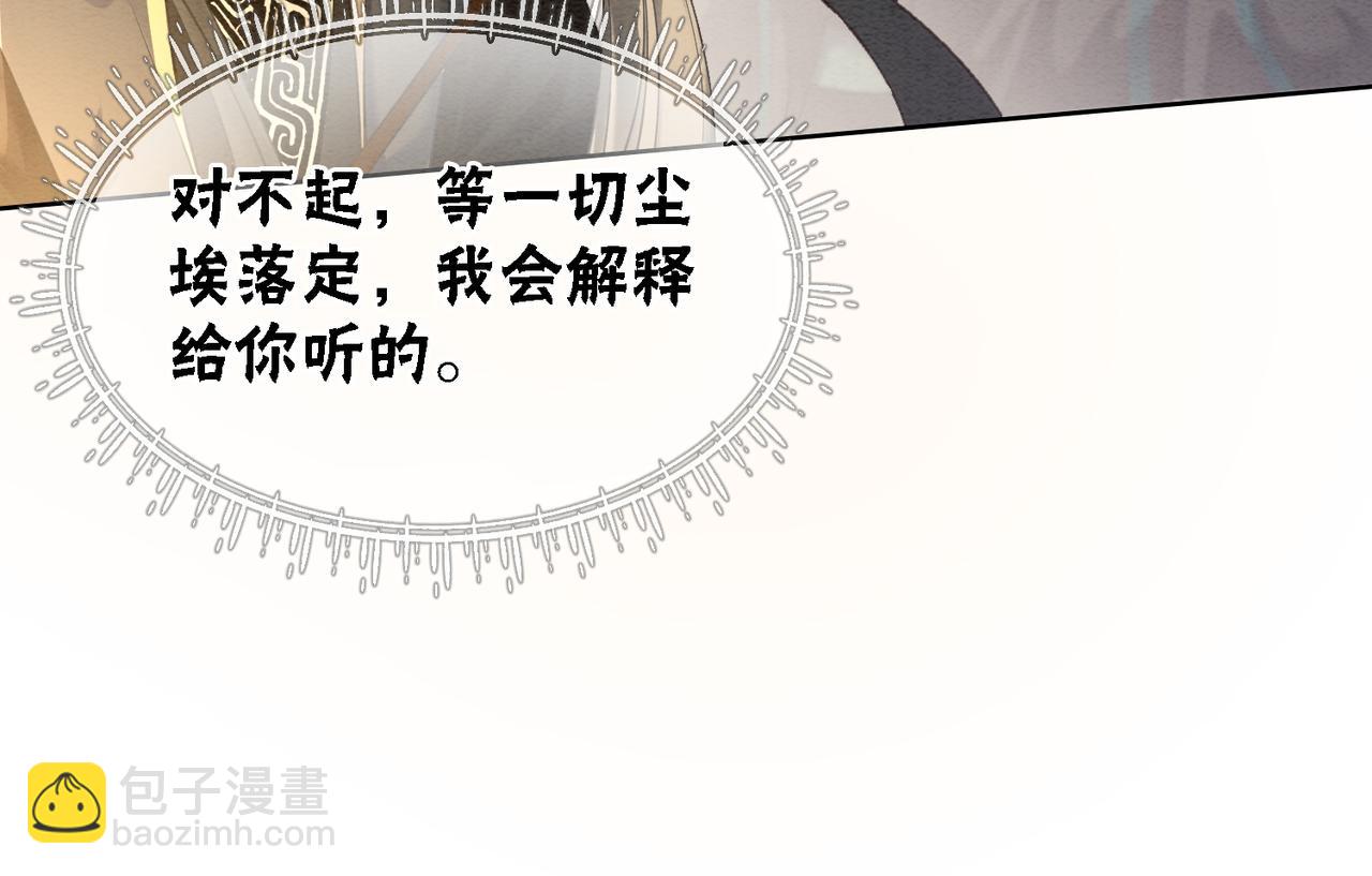 第88话 太后倒台(1/3)-第90话