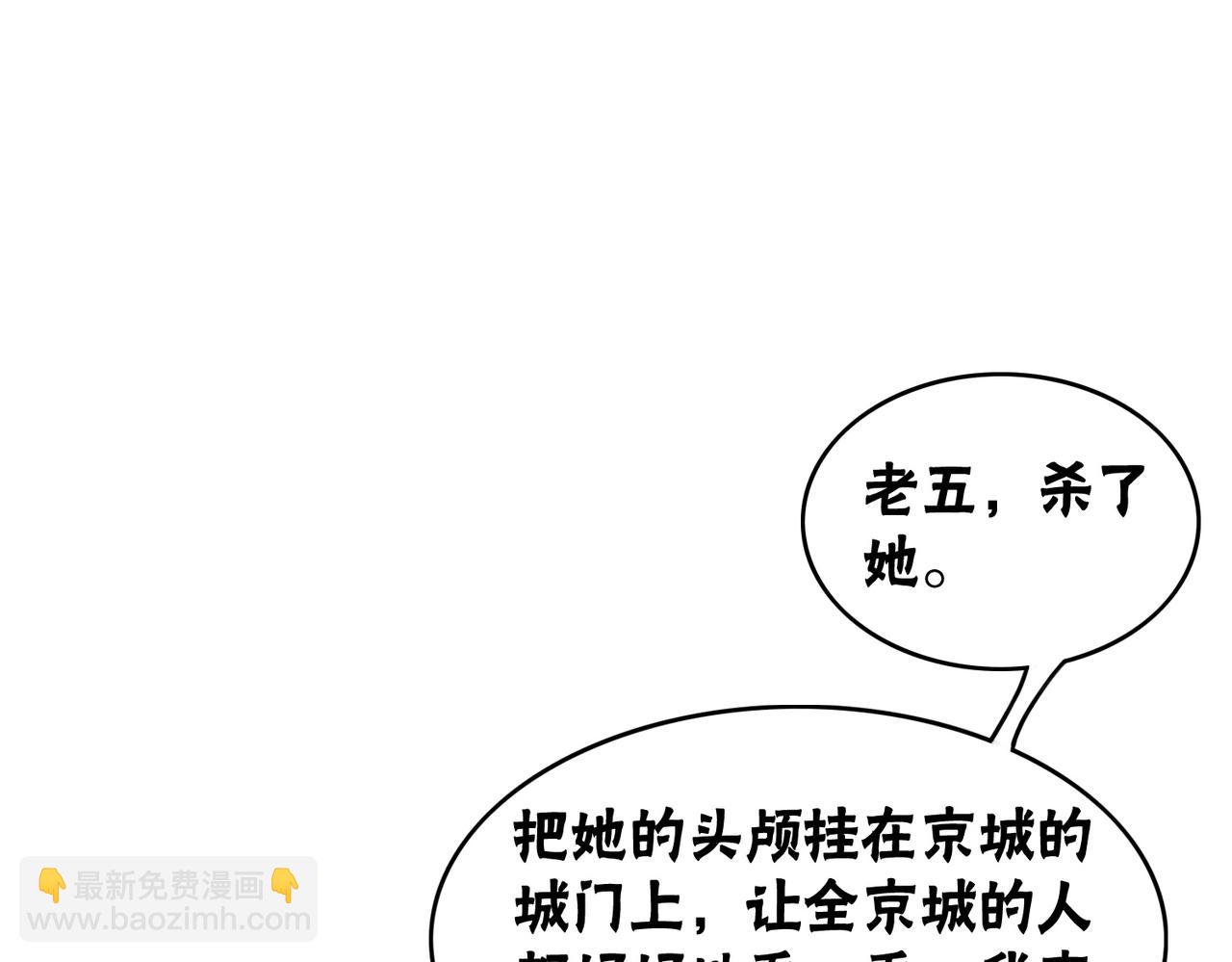 第88话 太后倒台(1/3)-第90话