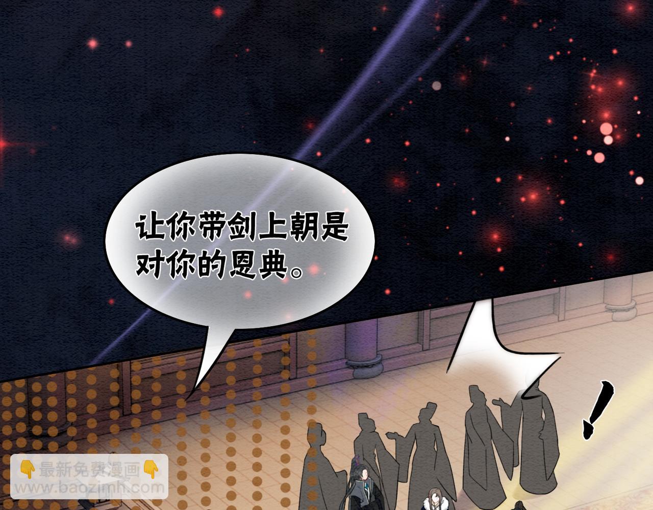 第88话 太后倒台(1/3)-第90话