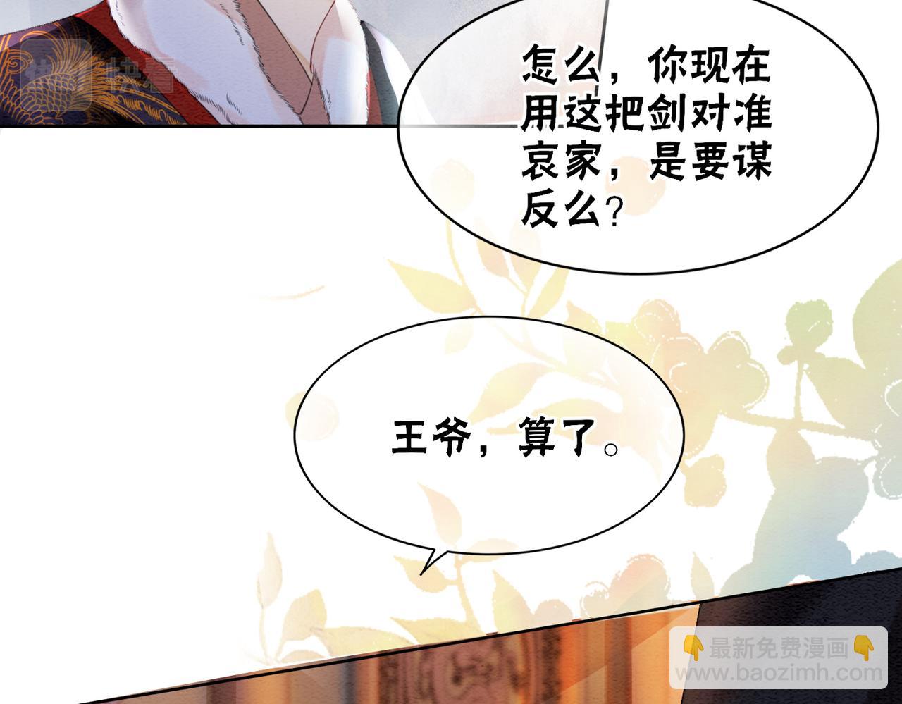 第88话 太后倒台(1/3)-第90话