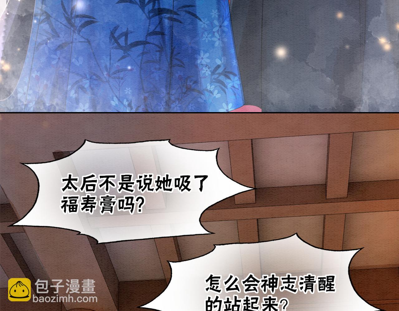 第88话 太后倒台(1/3)-第90话