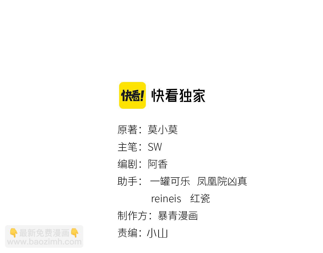 第88话 太后倒台(1/3)-第90话