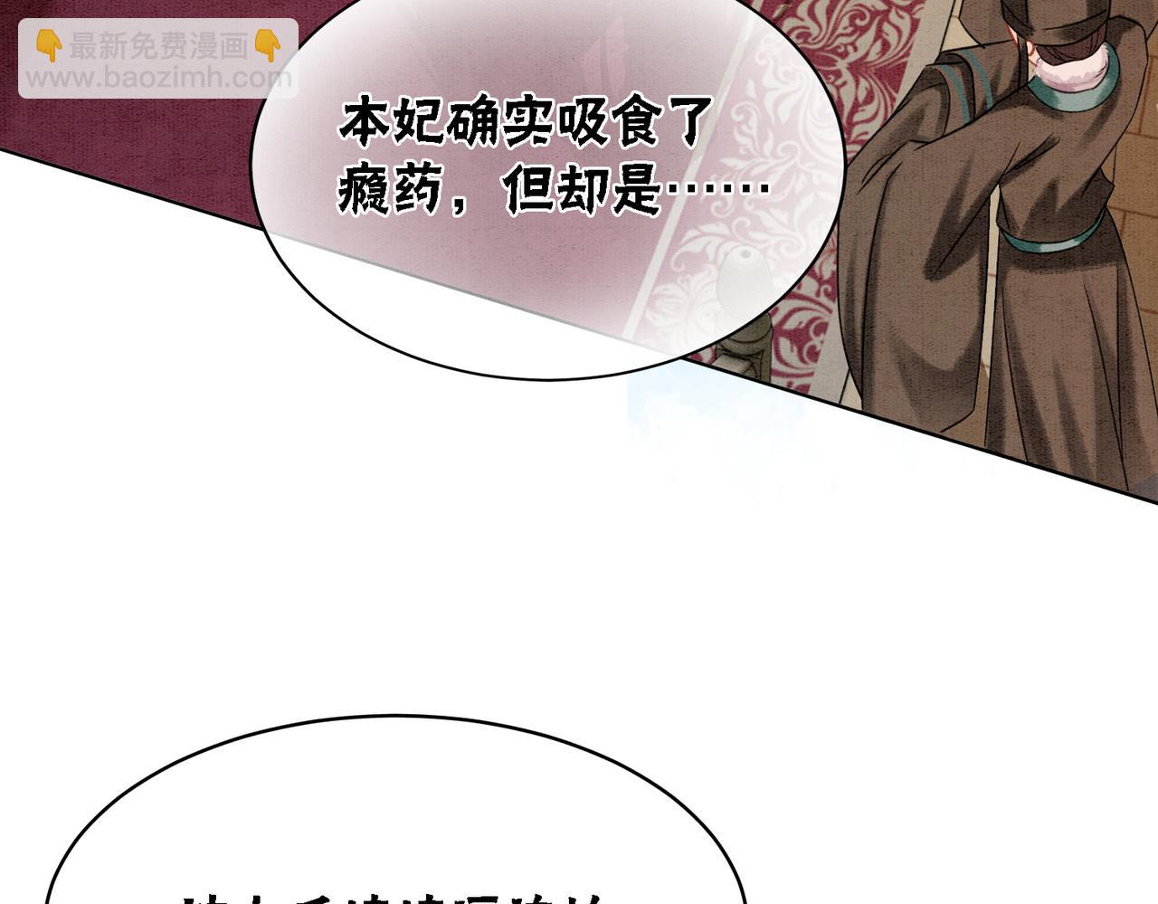 第88话 太后倒台(1/3)-第90话