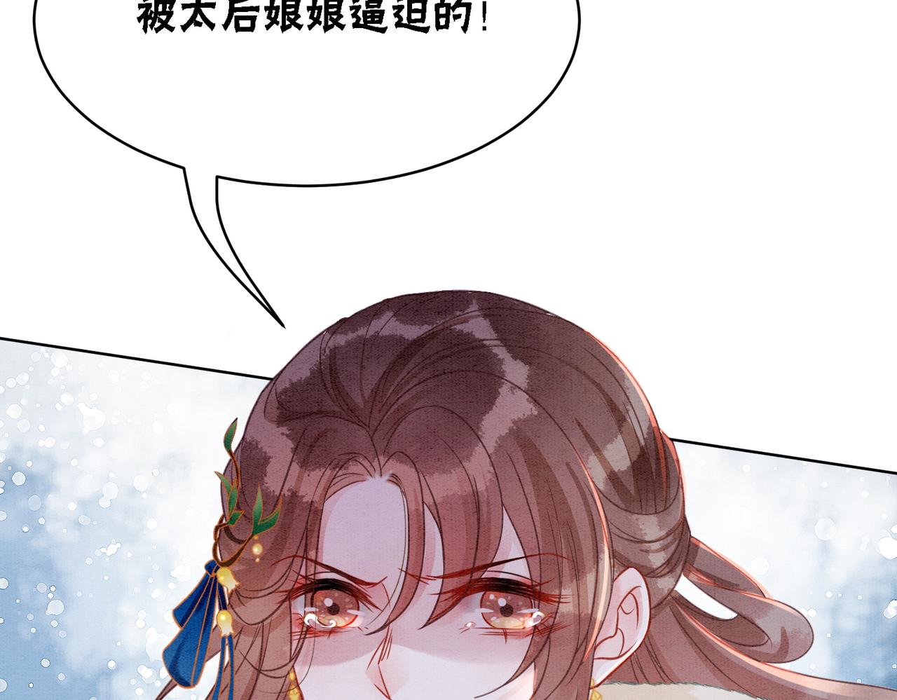 第88话 太后倒台(1/3)-第90话