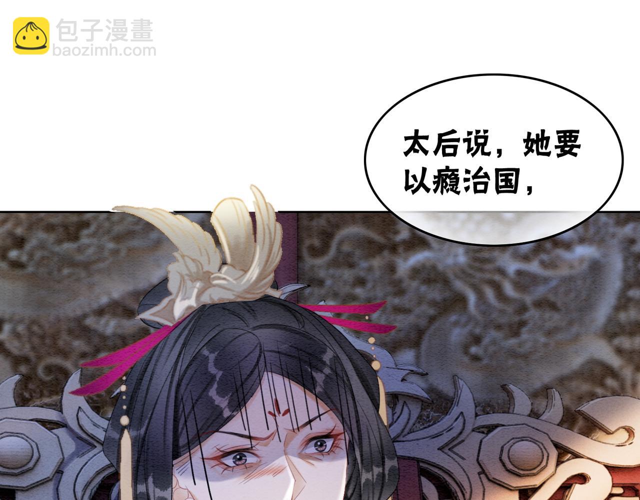 第88话 太后倒台(1/3)-第90话