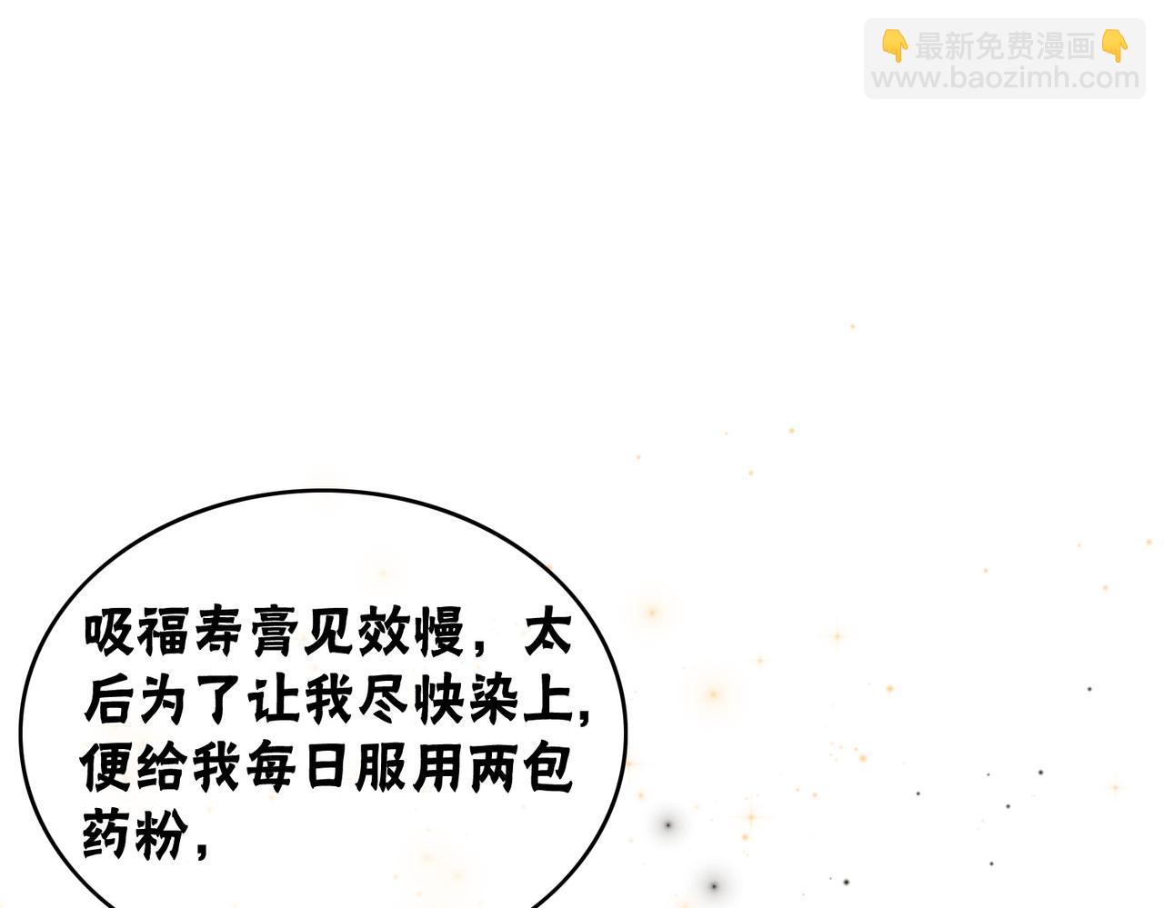 第88话 太后倒台(1/3)-第90话