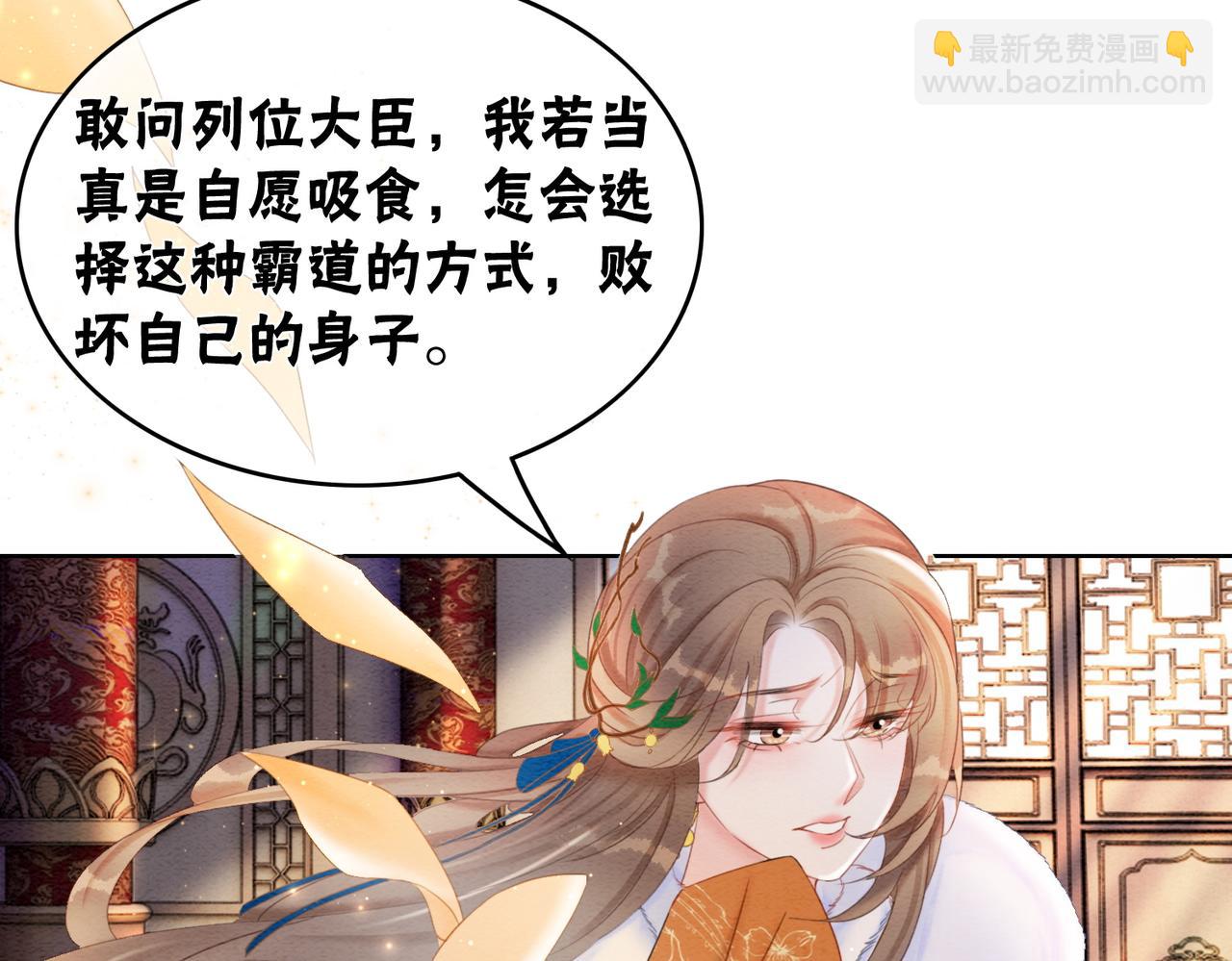 第88话 太后倒台(1/3)-第90话