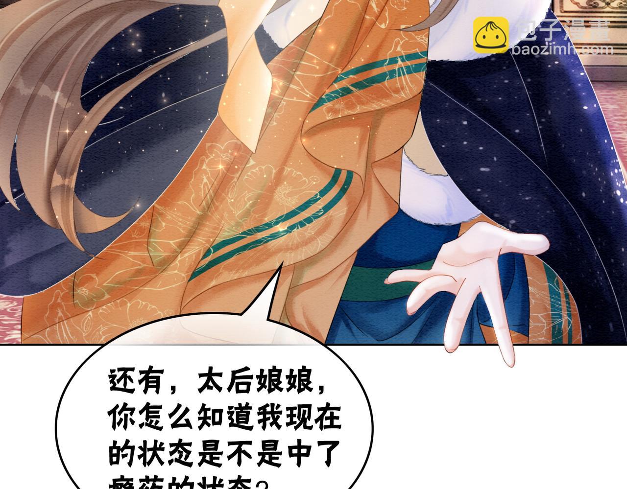 第88话 太后倒台(1/3)-第90话