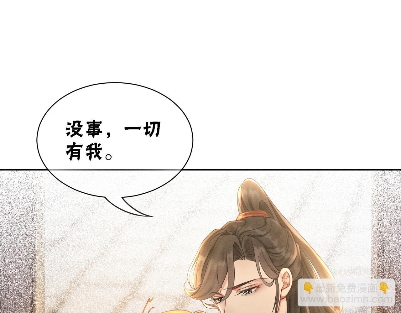 第88话 太后倒台(1/3)-第90话