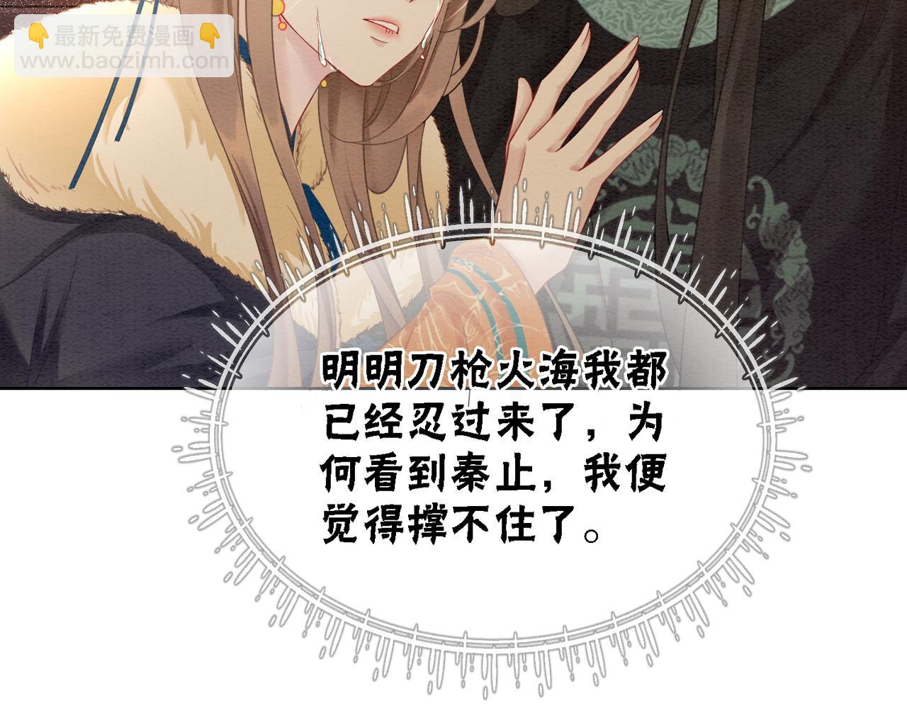 第88话 太后倒台(1/3)-第90话