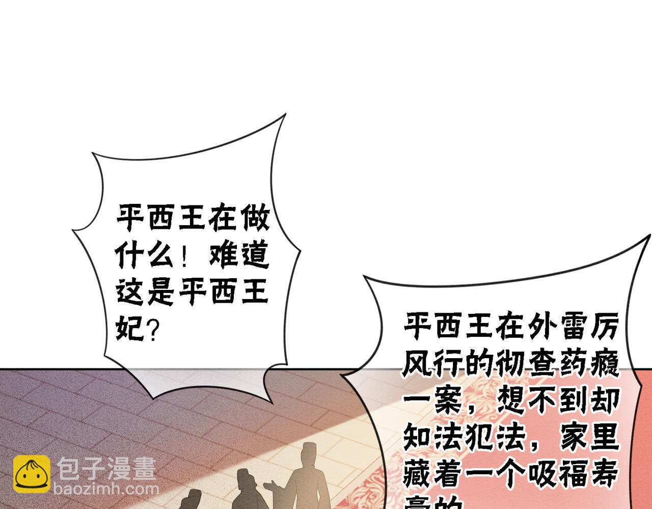 第88话 太后倒台(1/3)-第90话