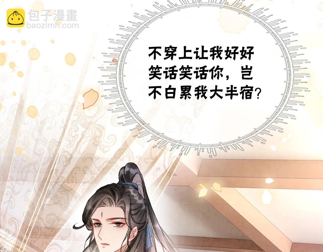 第8话 王爷的千层套路(1/3)-第10话