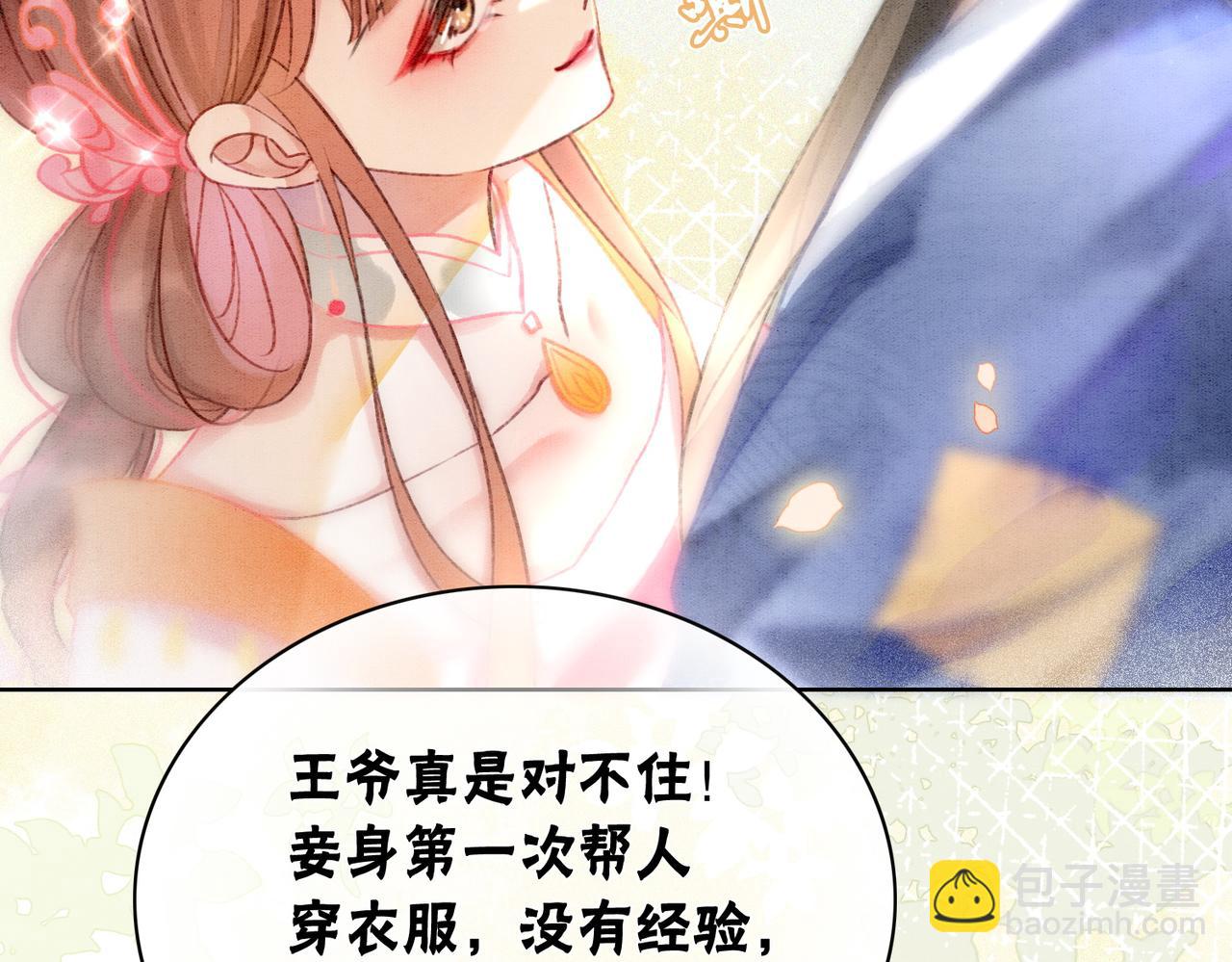 第8话 王爷的千层套路(1/3)-第10话