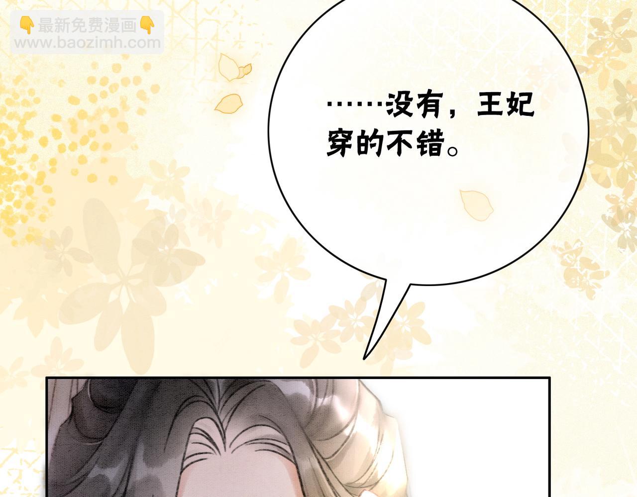 第8话 王爷的千层套路(1/3)-第10话