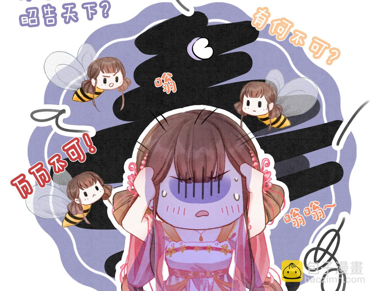 第8话 王爷的千层套路(1/3)-第10话