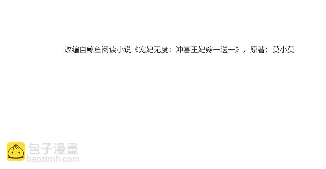 第8话 王爷的千层套路(1/3)-第10话