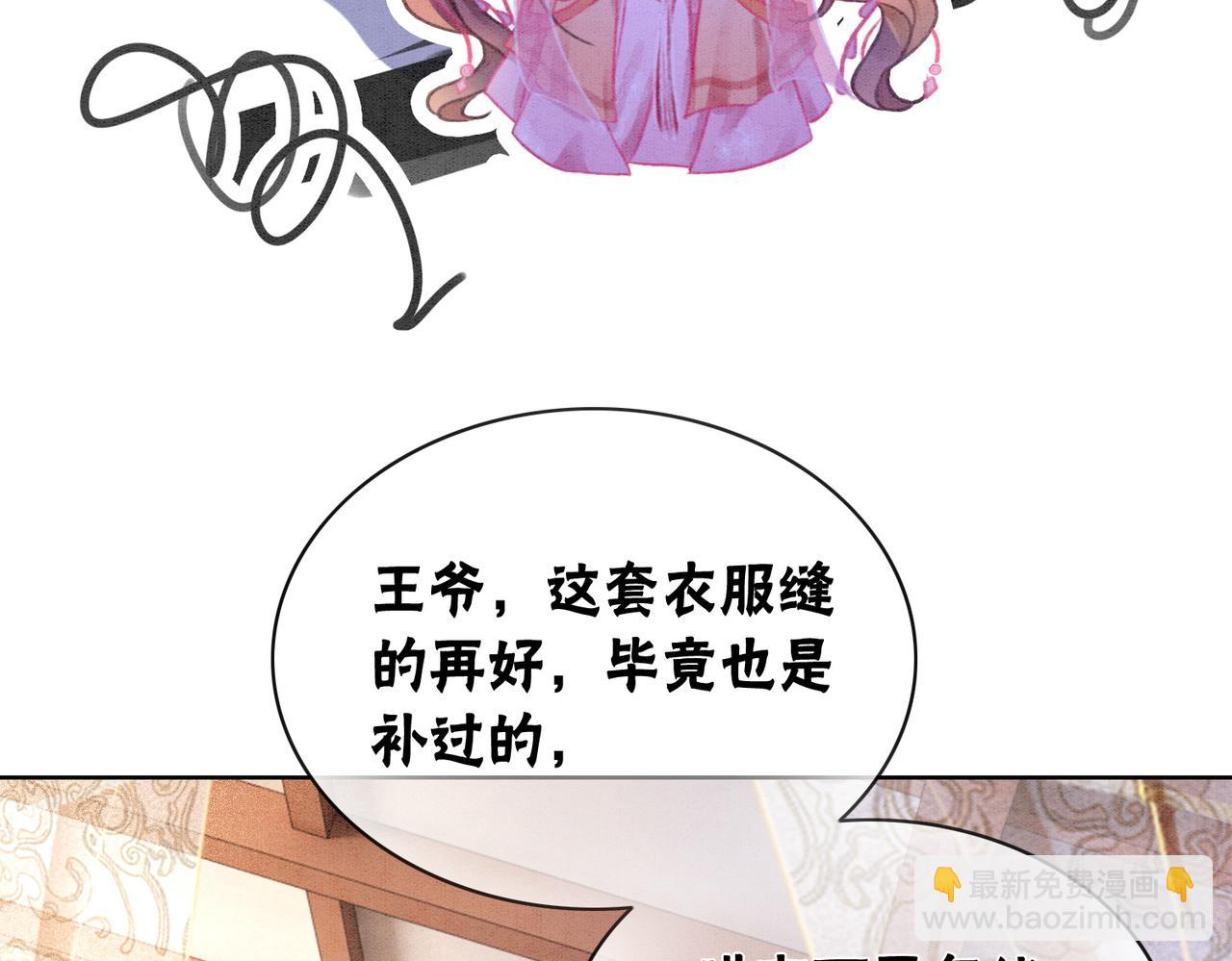 第8话 王爷的千层套路(1/3)-第10话