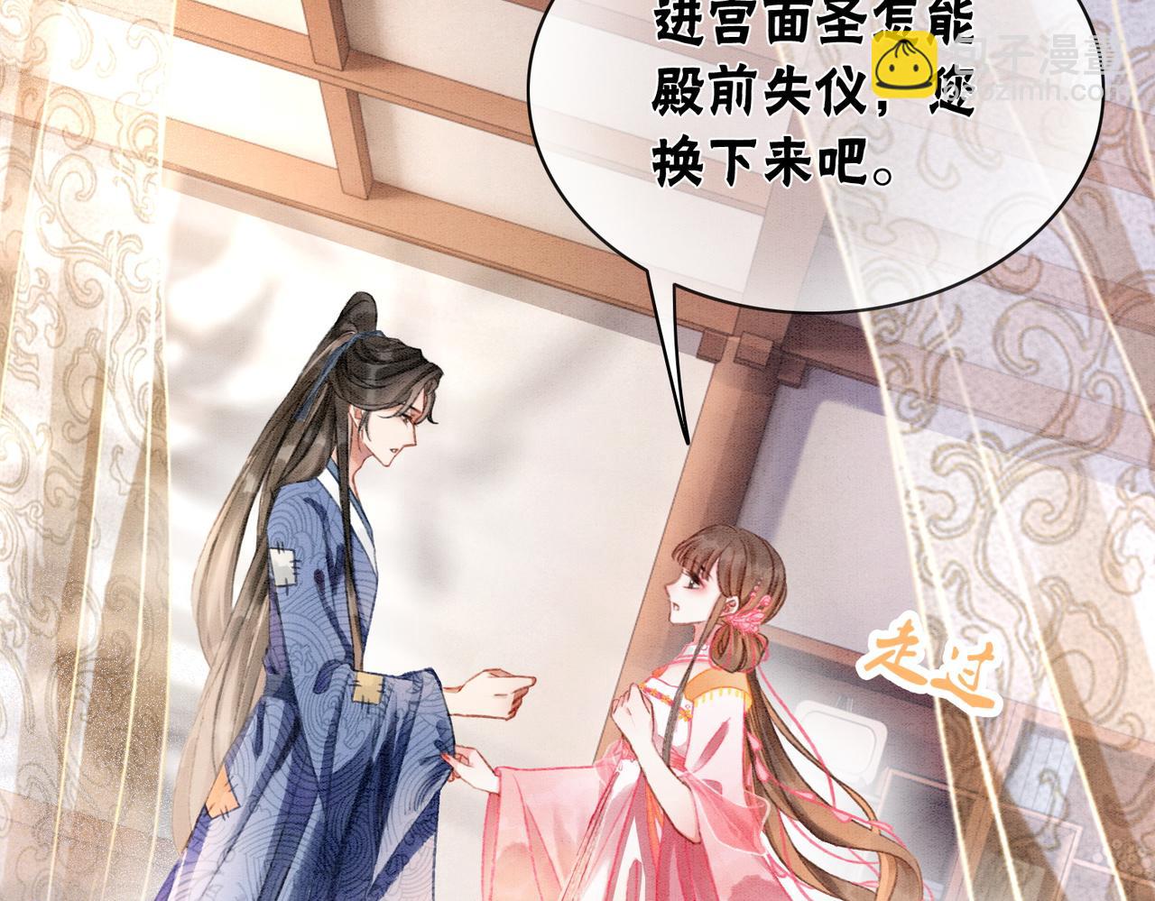 第8话 王爷的千层套路(1/3)-第10话