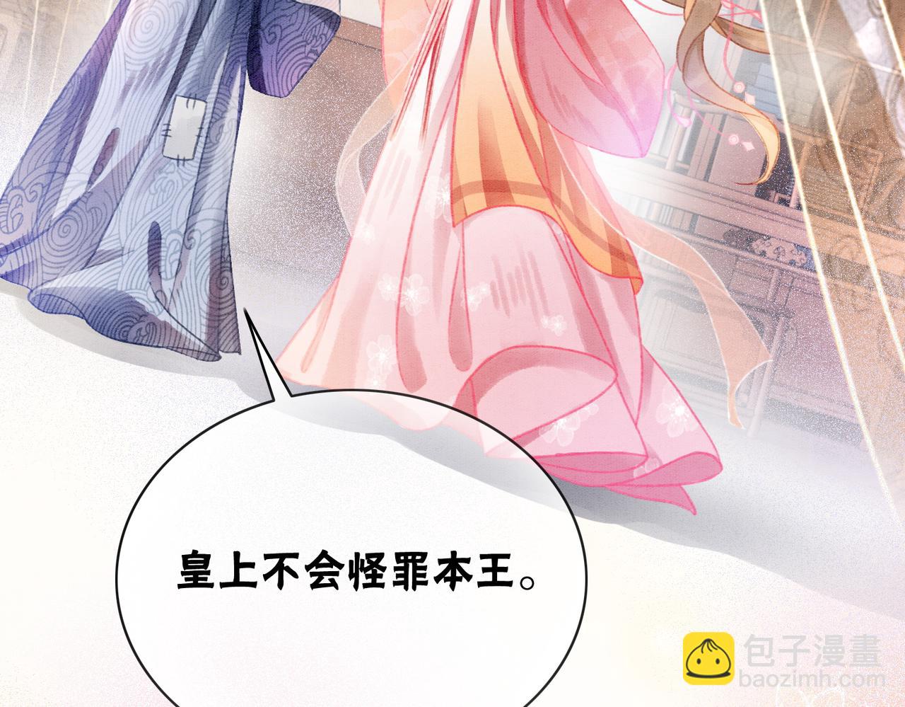 第8话 王爷的千层套路(1/3)-第10话