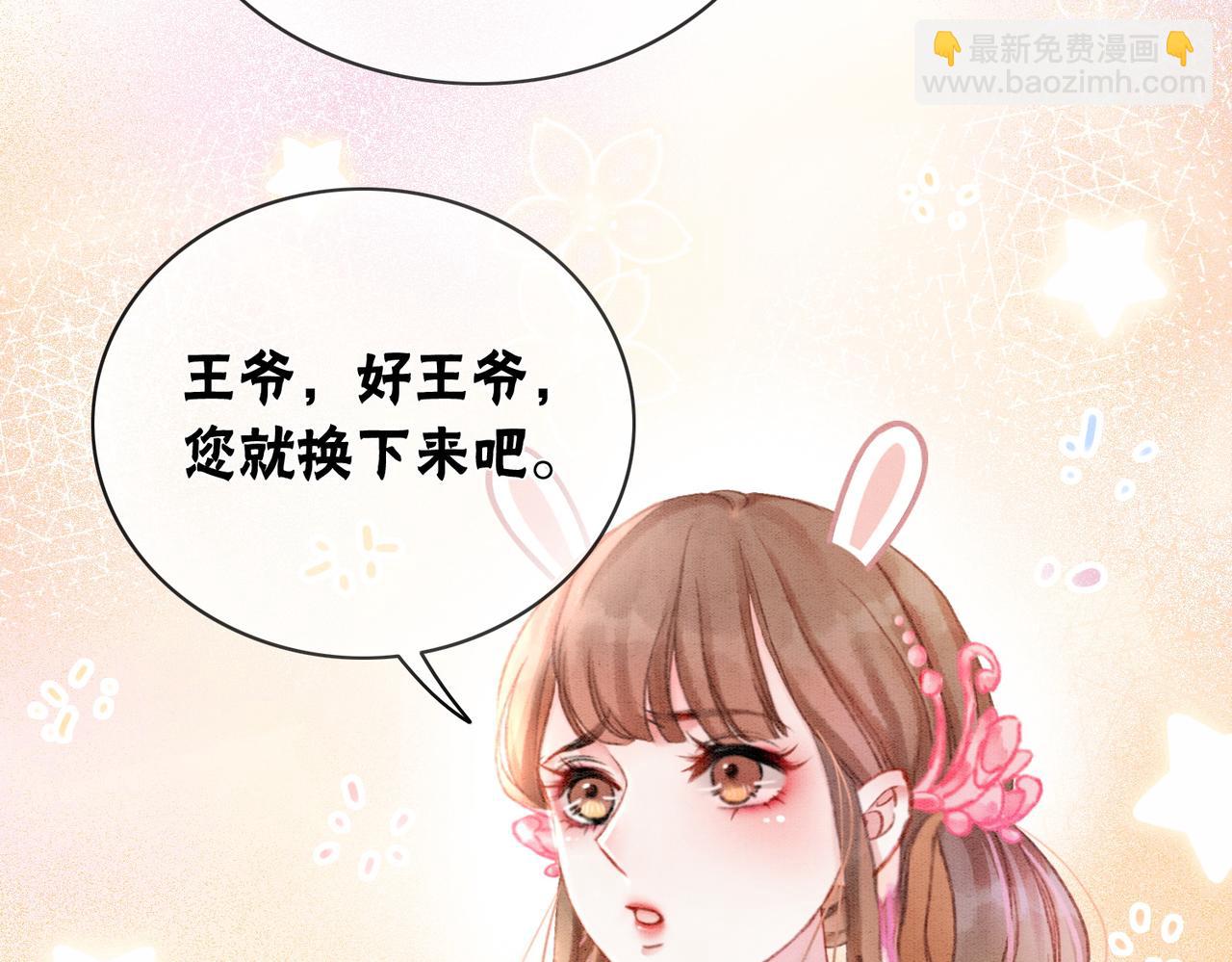 第8话 王爷的千层套路(1/3)-第10话