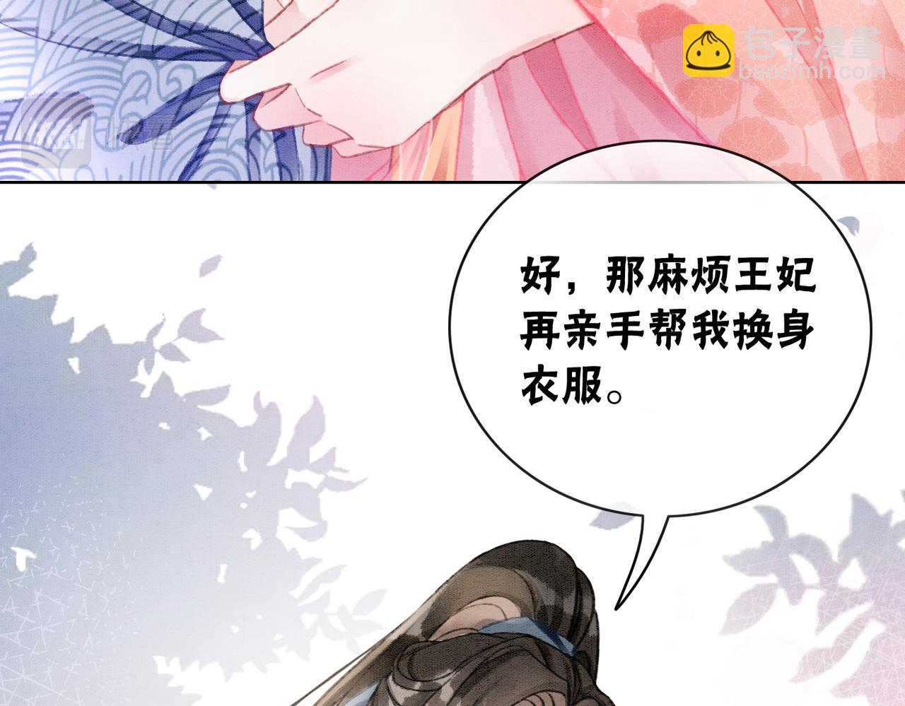 第8话 王爷的千层套路(1/3)-第10话