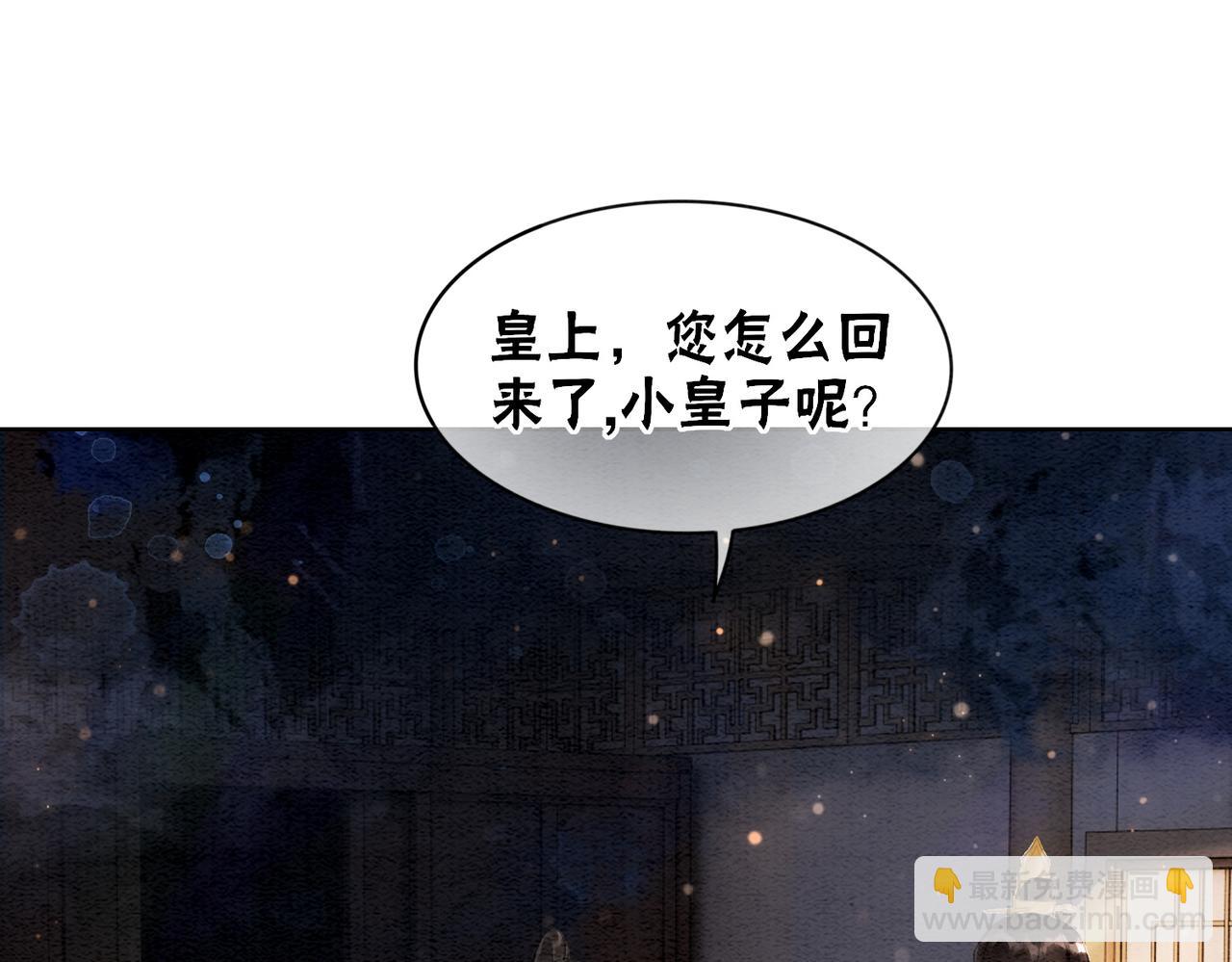 第90话 真假皇子(1/3)-第92话