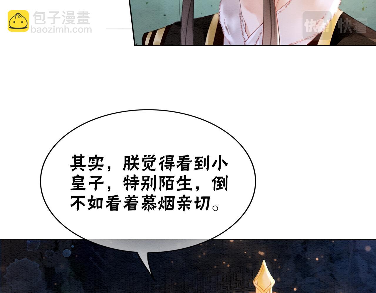 第90话 真假皇子(1/3)-第92话