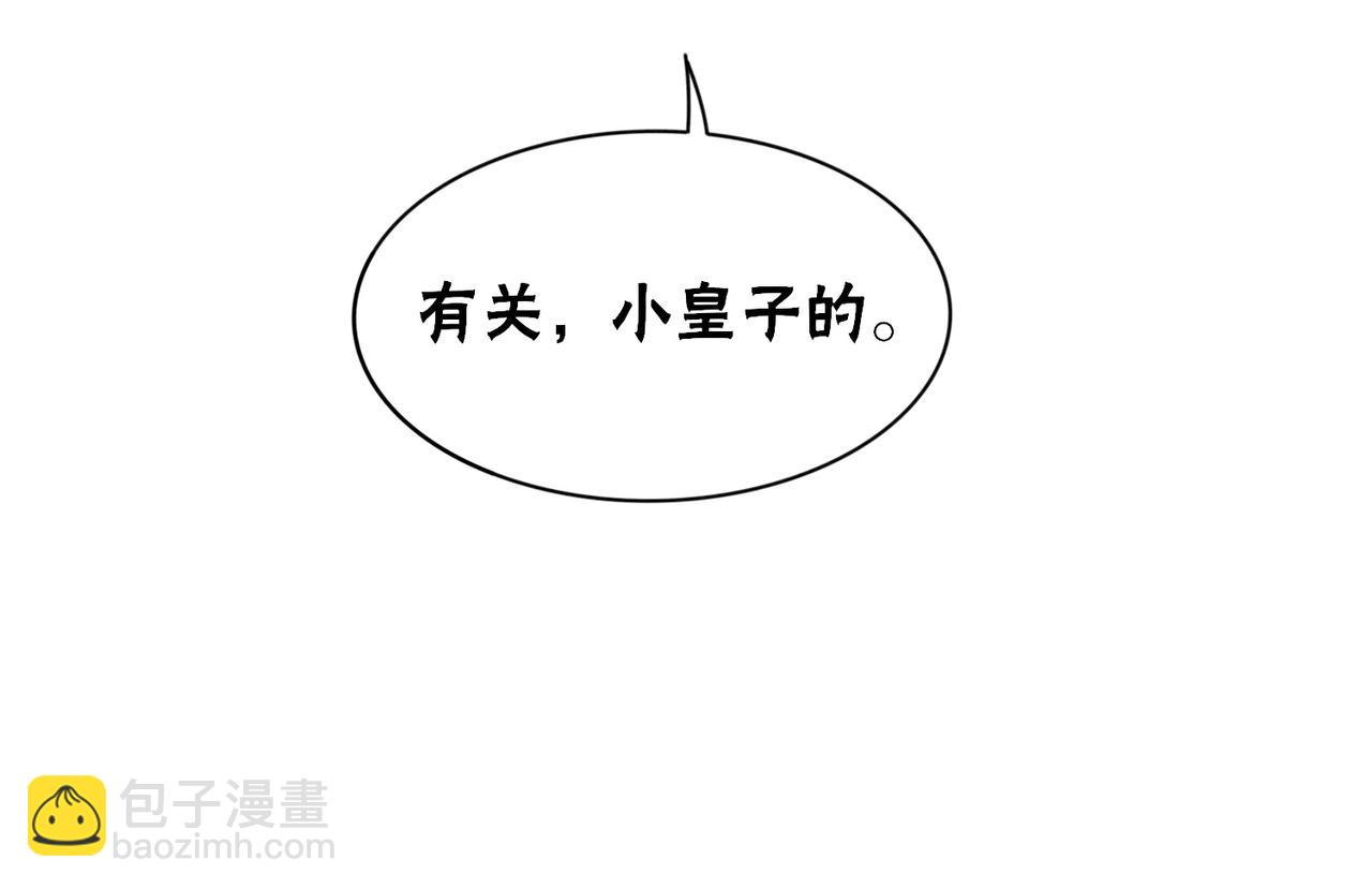 第90话 真假皇子(1/3)-第92话