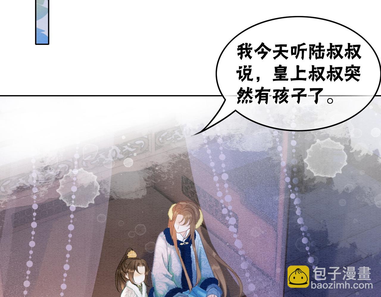 第90话 真假皇子(1/3)-第92话