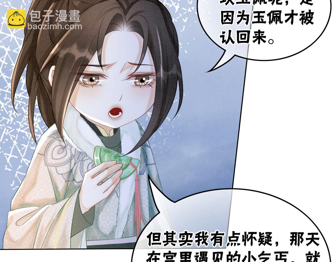 第90话 真假皇子(1/3)-第92话