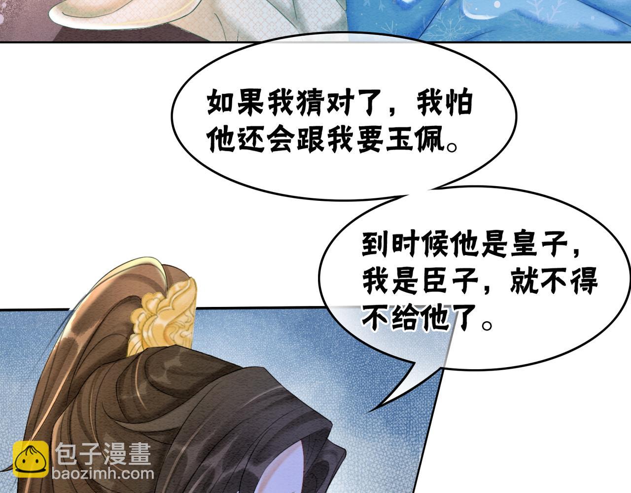 第90话 真假皇子(1/3)-第92话