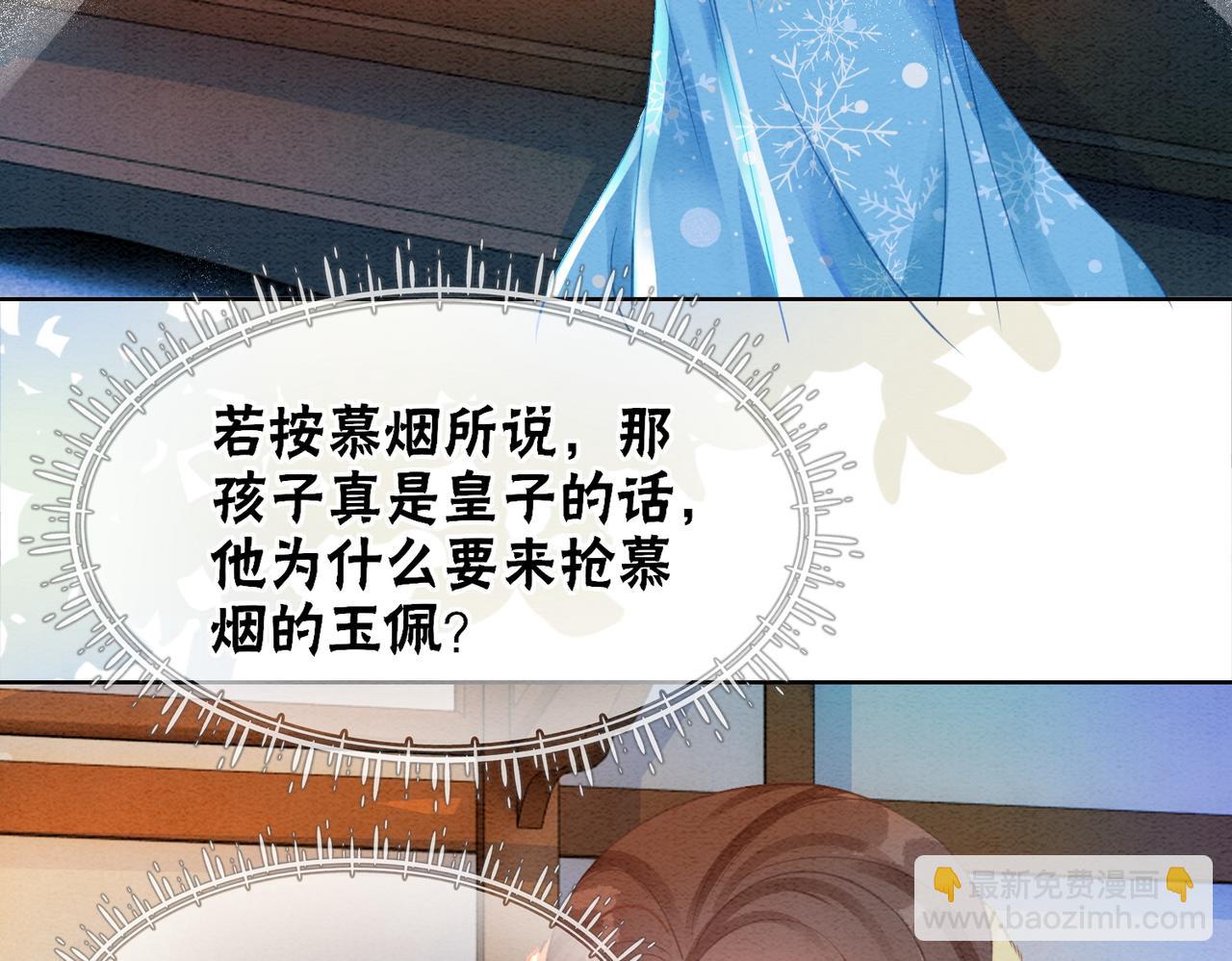 第90话 真假皇子(1/3)-第92话