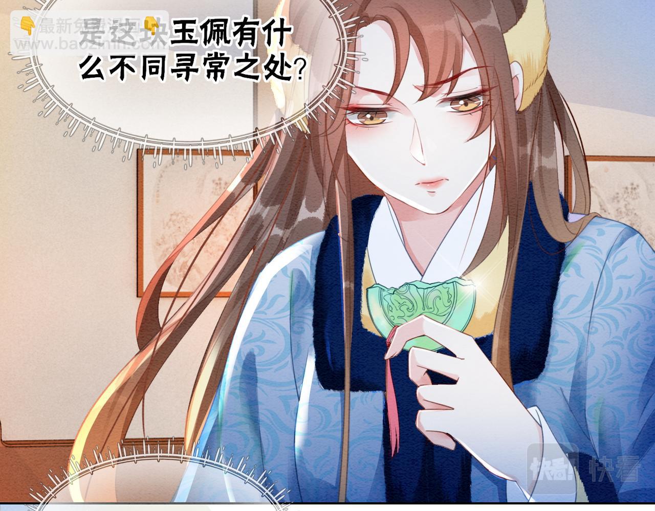 第90话 真假皇子(1/3)-第92话