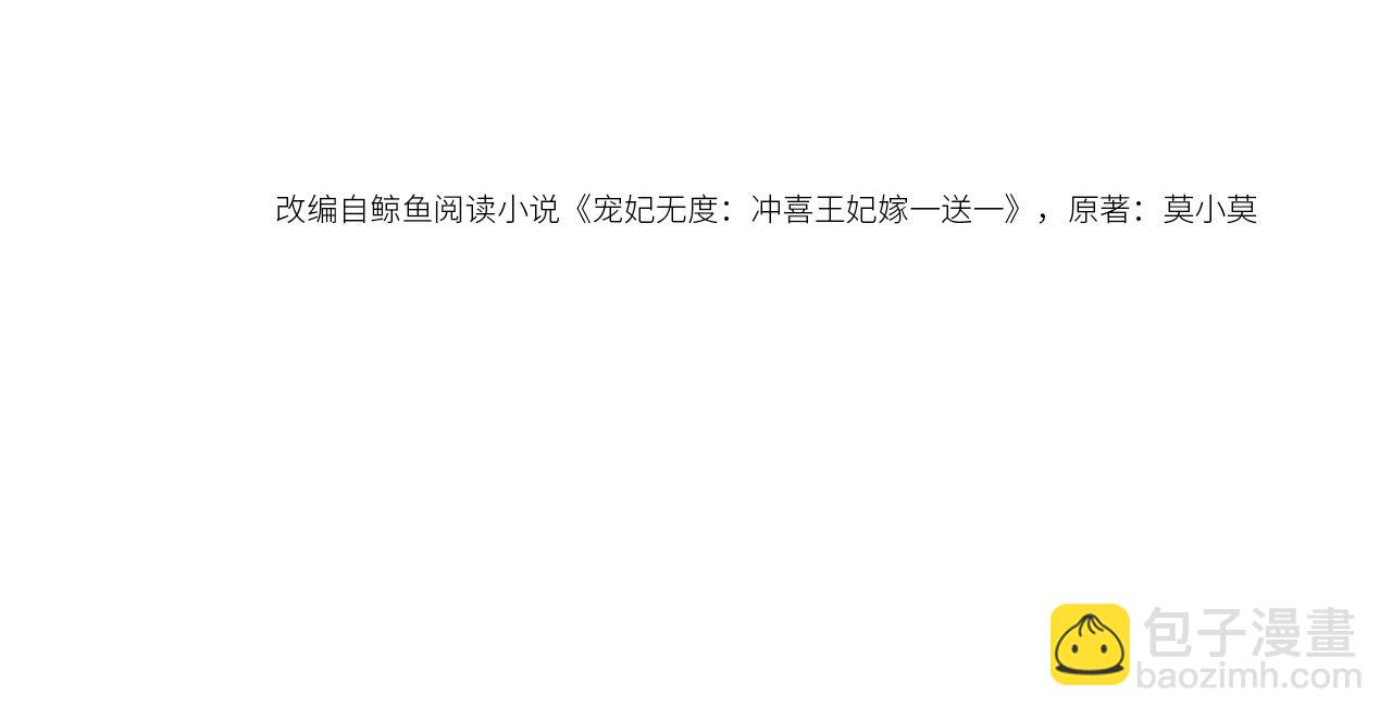 第90话 真假皇子(1/3)-第92话