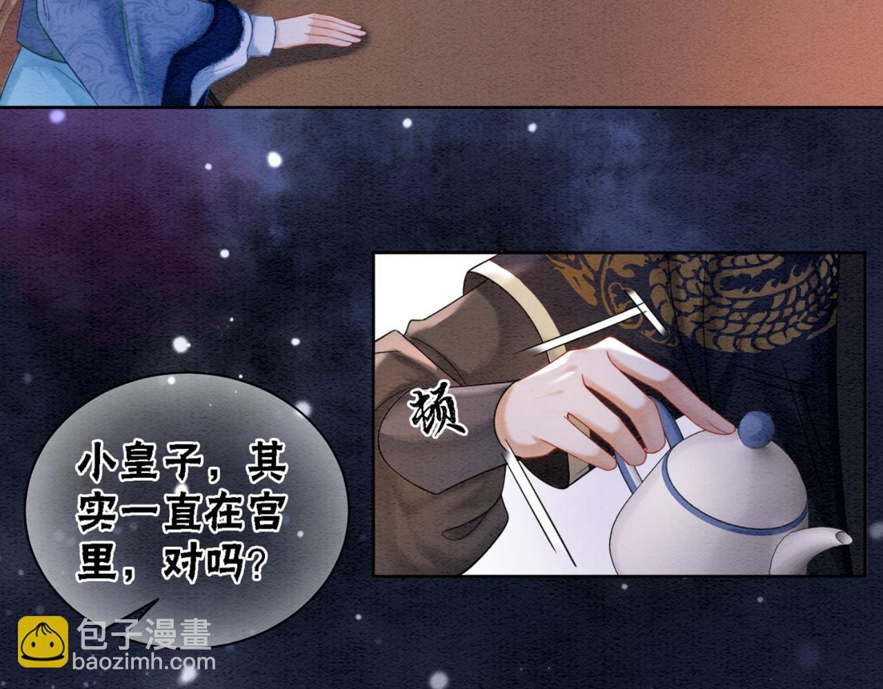 第90话 真假皇子(1/3)-第92话