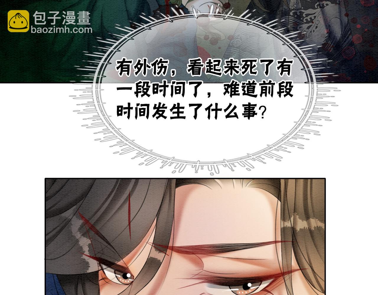 第90话 真假皇子(1/3)-第92话